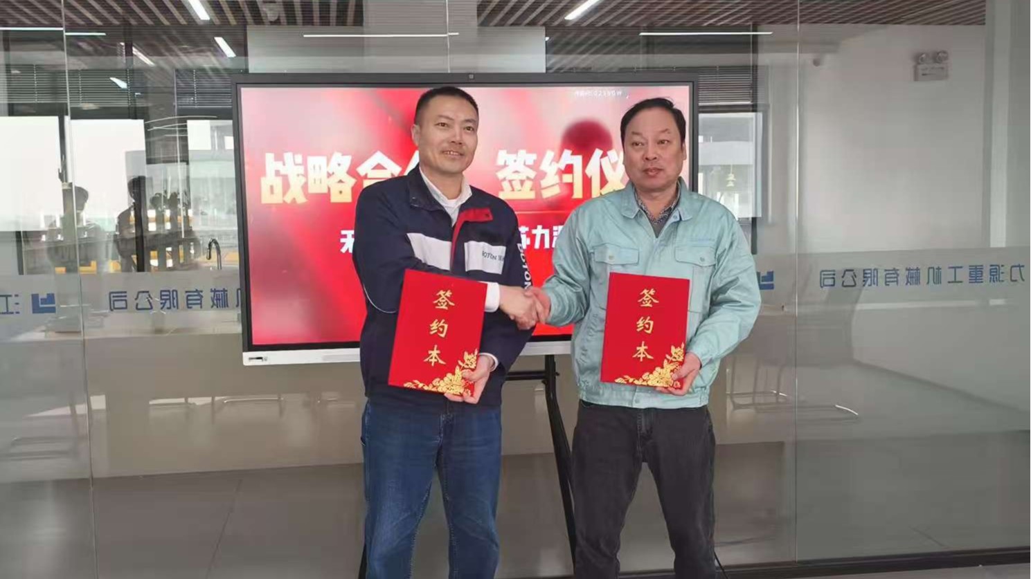 江蘇力源重工與無錫寶通智能科技達成戰略合作，共拓智能輸送新未來